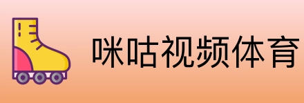 咪咕视频体育 Logo